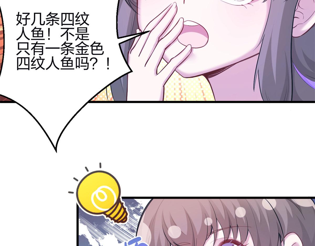 《悠哉兽世：种种田，生生崽》漫画最新章节341免费下拉式在线观看章节第【36】张图片