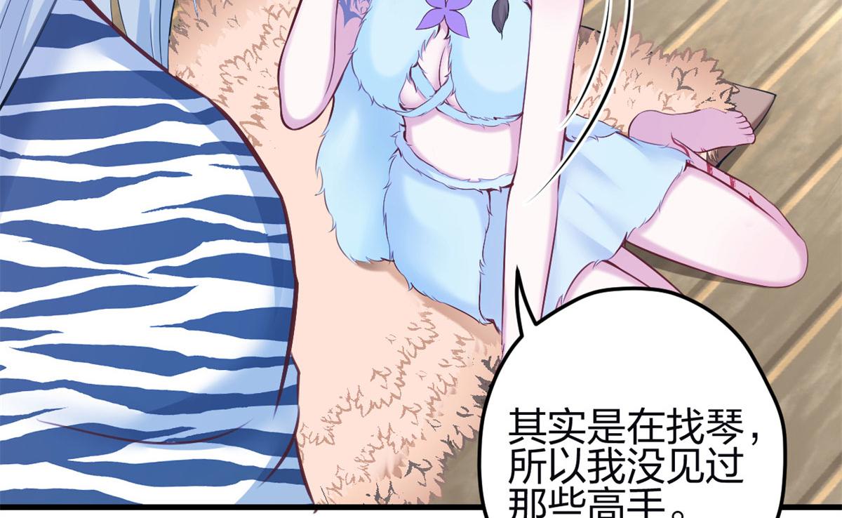 《悠哉兽世：种种田，生生崽》漫画最新章节341免费下拉式在线观看章节第【39】张图片