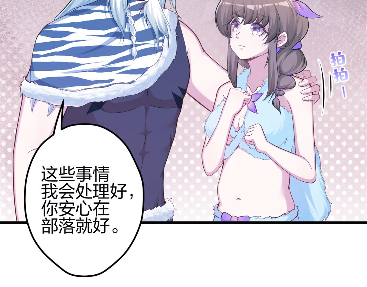 《悠哉兽世：种种田，生生崽》漫画最新章节341免费下拉式在线观看章节第【47】张图片