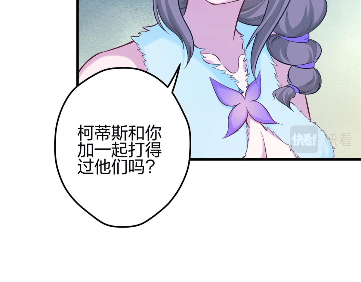 《悠哉兽世：种种田，生生崽》漫画最新章节341免费下拉式在线观看章节第【50】张图片