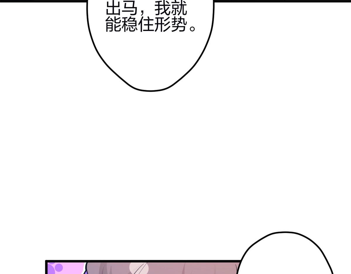 《悠哉兽世：种种田，生生崽》漫画最新章节341免费下拉式在线观看章节第【55】张图片