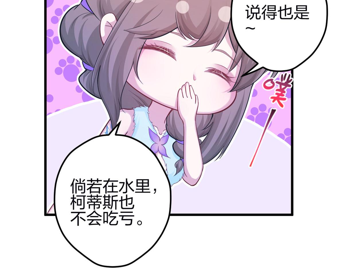 《悠哉兽世：种种田，生生崽》漫画最新章节341免费下拉式在线观看章节第【56】张图片