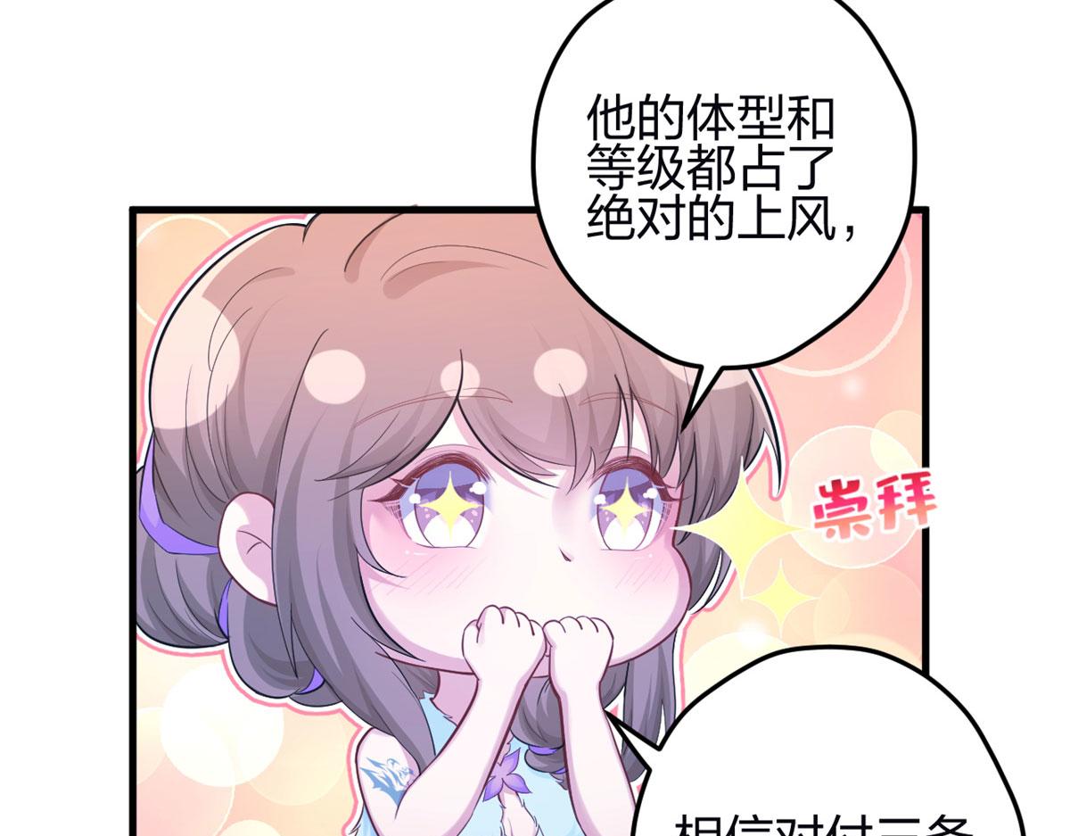 《悠哉兽世：种种田，生生崽》漫画最新章节341免费下拉式在线观看章节第【58】张图片