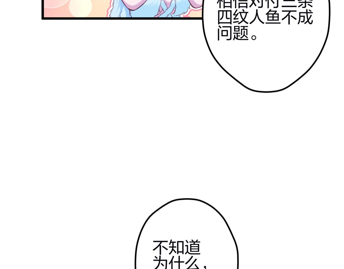 《悠哉兽世：种种田，生生崽》漫画最新章节341免费下拉式在线观看章节第【59】张图片