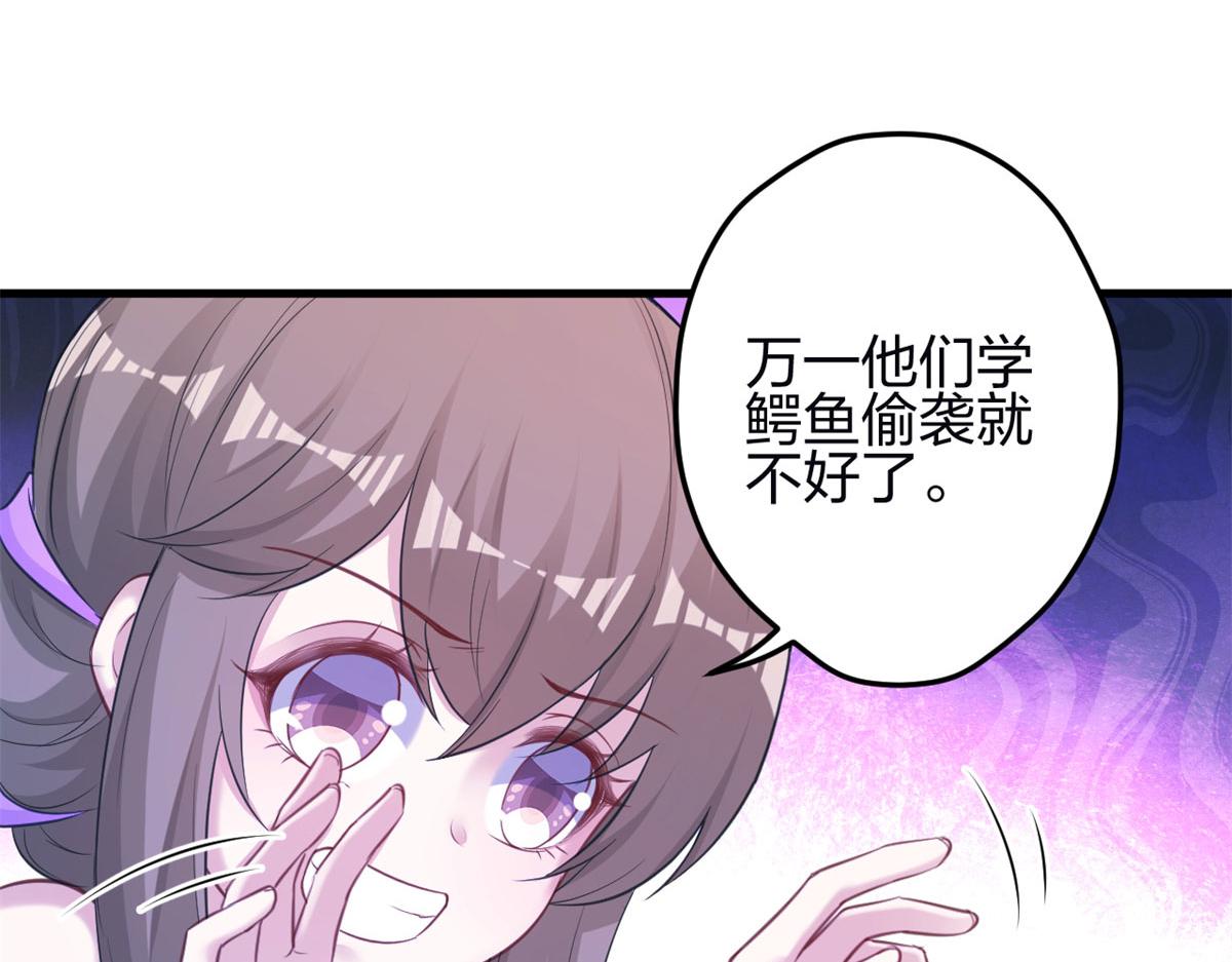 《悠哉兽世：种种田，生生崽》漫画最新章节341免费下拉式在线观看章节第【68】张图片