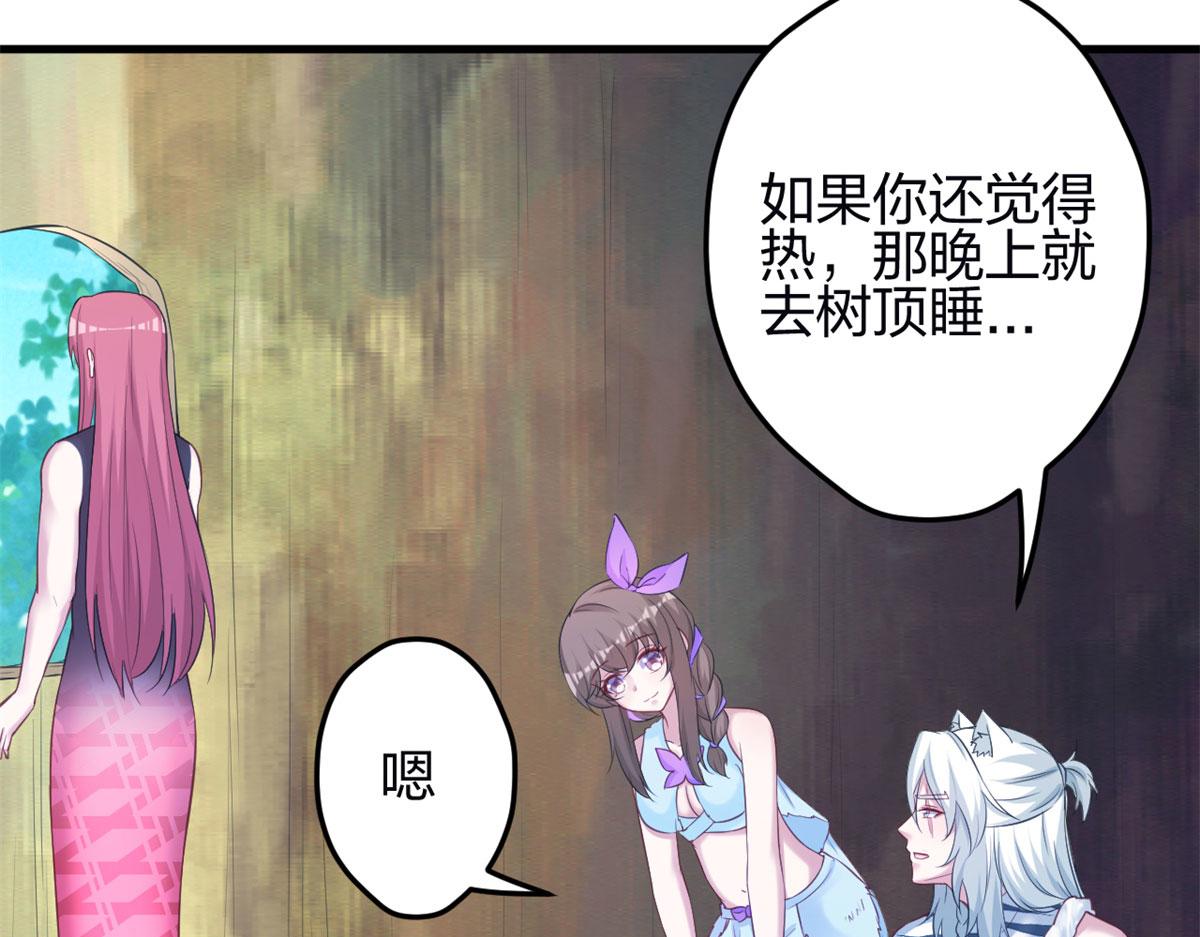 《悠哉兽世：种种田，生生崽》漫画最新章节341免费下拉式在线观看章节第【8】张图片