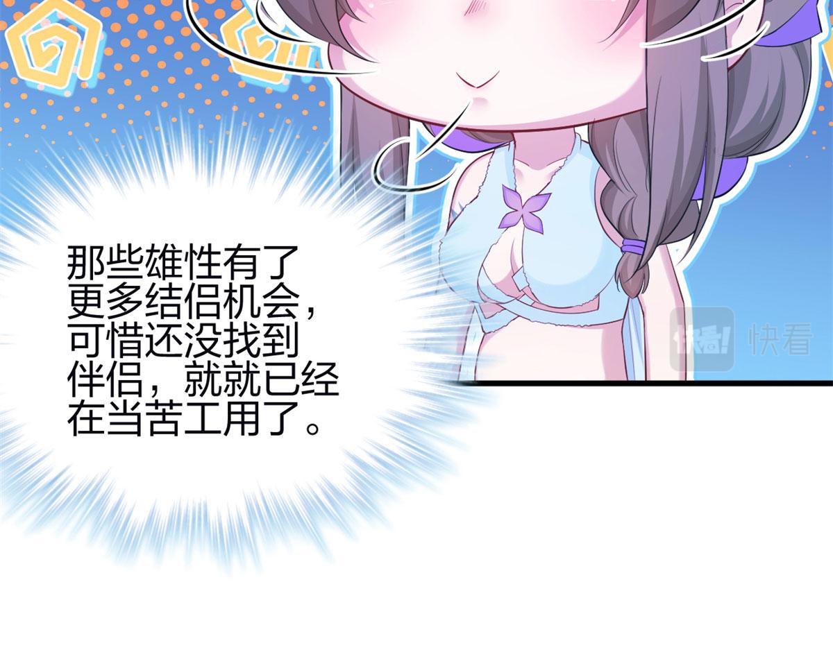 《悠哉兽世：种种田，生生崽》漫画最新章节341免费下拉式在线观看章节第【92】张图片