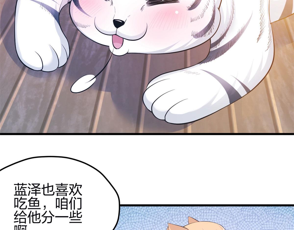 《悠哉兽世：种种田，生生崽》漫画最新章节342免费下拉式在线观看章节第【12】张图片