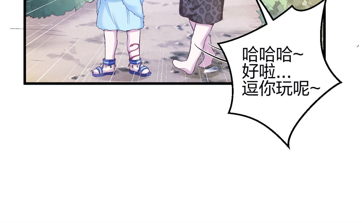 《悠哉兽世：种种田，生生崽》漫画最新章节342免费下拉式在线观看章节第【31】张图片