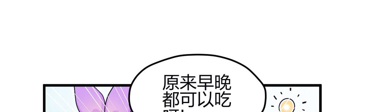 《悠哉兽世：种种田，生生崽》漫画最新章节342免费下拉式在线观看章节第【65】张图片