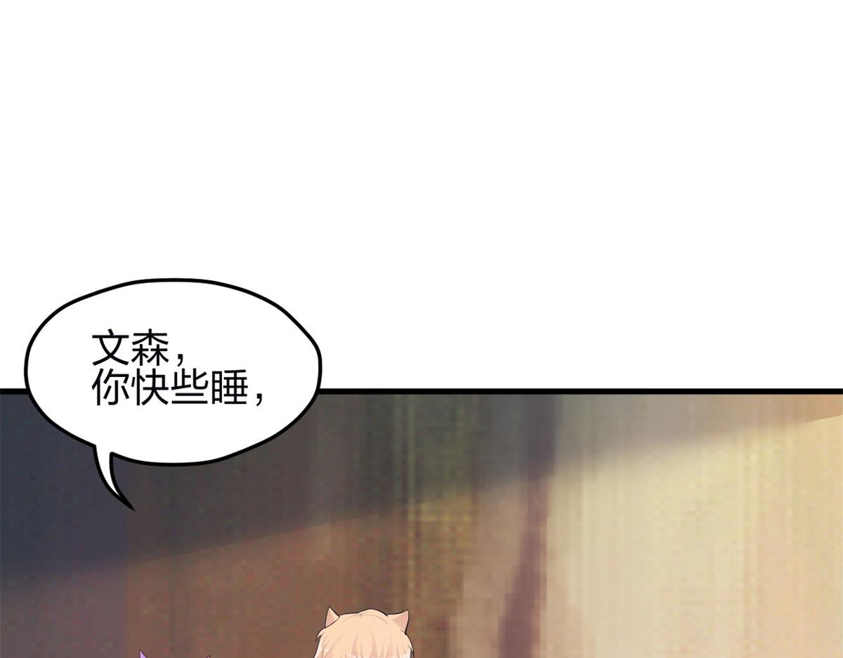 《悠哉兽世：种种田，生生崽》漫画最新章节342免费下拉式在线观看章节第【8】张图片