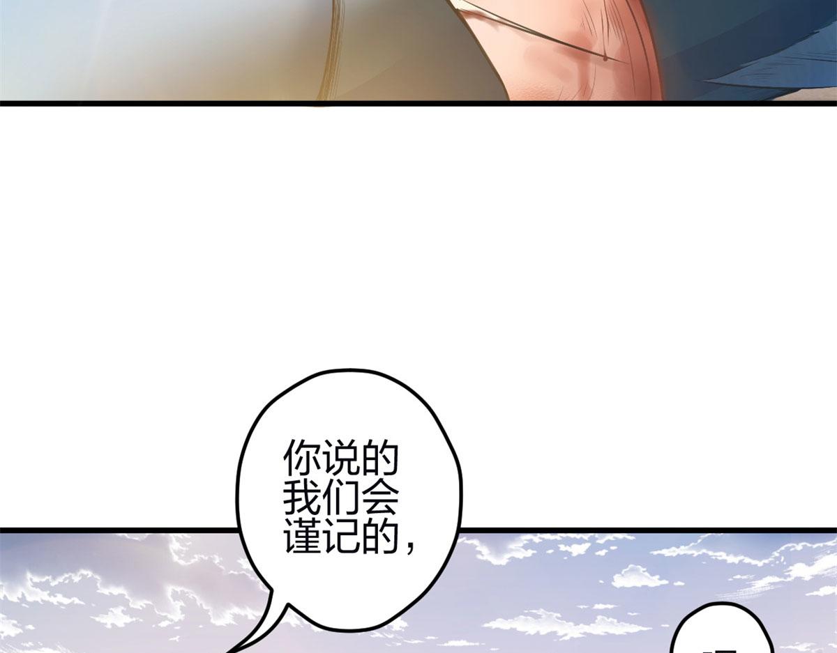 《悠哉兽世：种种田，生生崽》漫画最新章节342免费下拉式在线观看章节第【94】张图片