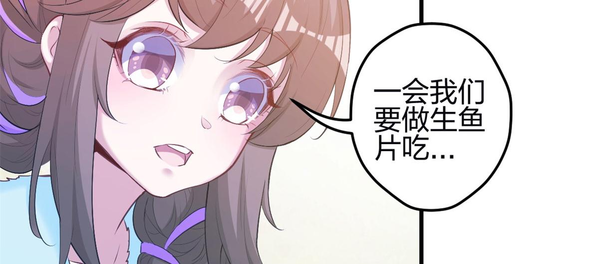 《悠哉兽世：种种田，生生崽》漫画最新章节342免费下拉式在线观看章节第【97】张图片