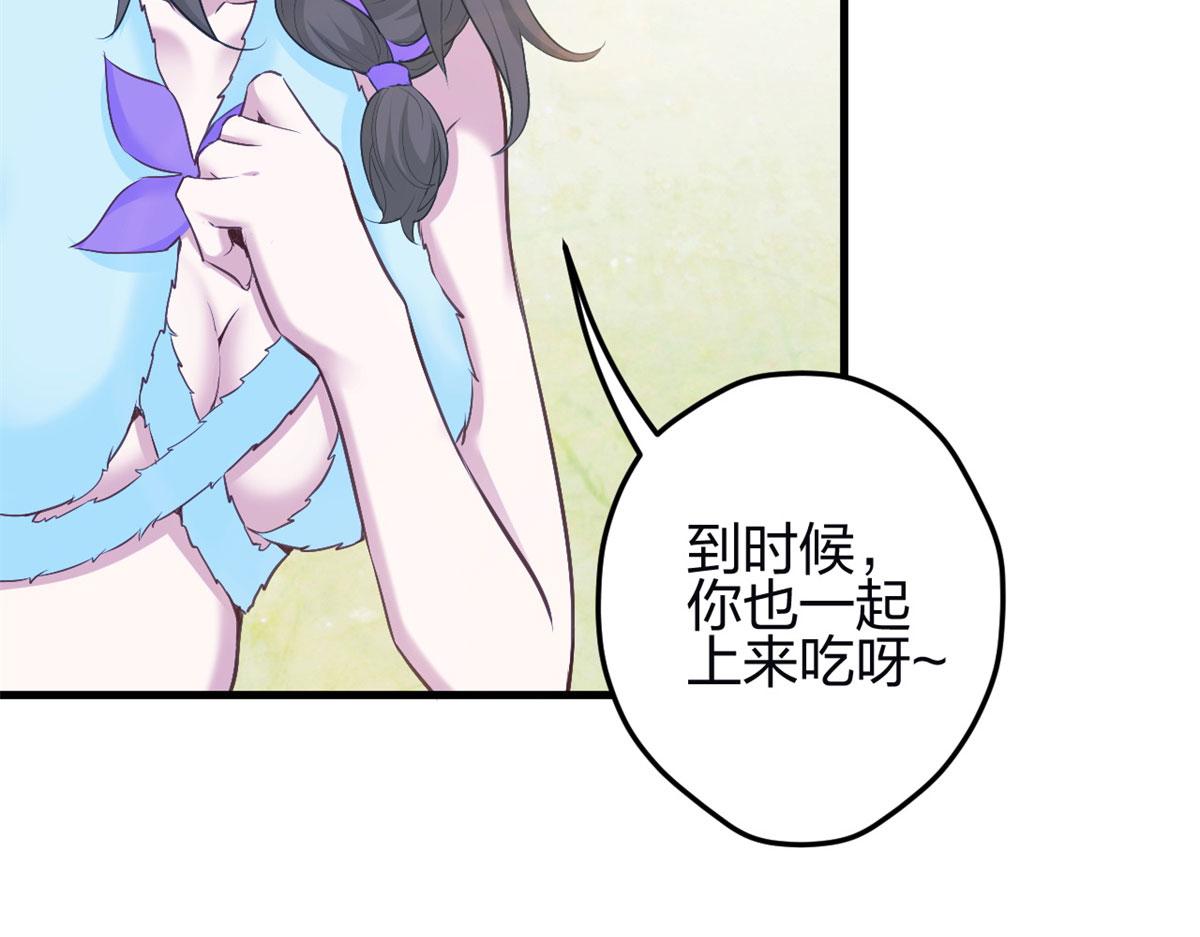 《悠哉兽世：种种田，生生崽》漫画最新章节342免费下拉式在线观看章节第【98】张图片