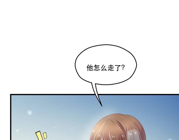 《悠哉兽世：种种田，生生崽》漫画最新章节第36话免费下拉式在线观看章节第【46】张图片