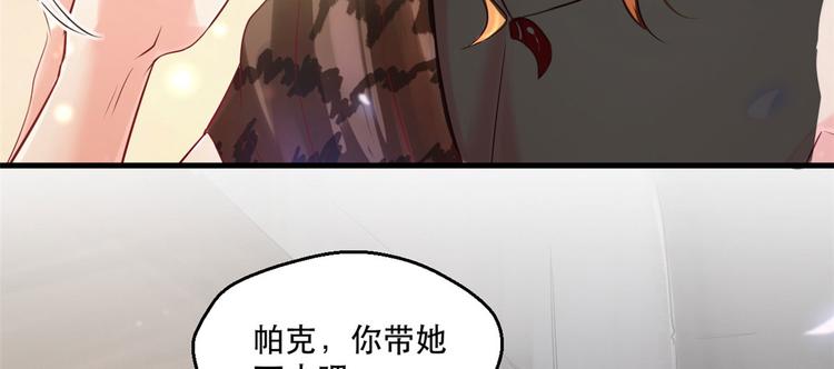 《悠哉兽世：种种田，生生崽》漫画最新章节第36话免费下拉式在线观看章节第【51】张图片