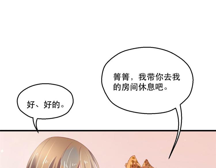 《悠哉兽世：种种田，生生崽》漫画最新章节第36话免费下拉式在线观看章节第【58】张图片