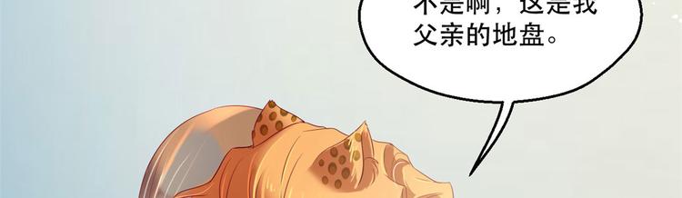 《悠哉兽世：种种田，生生崽》漫画最新章节第36话免费下拉式在线观看章节第【69】张图片