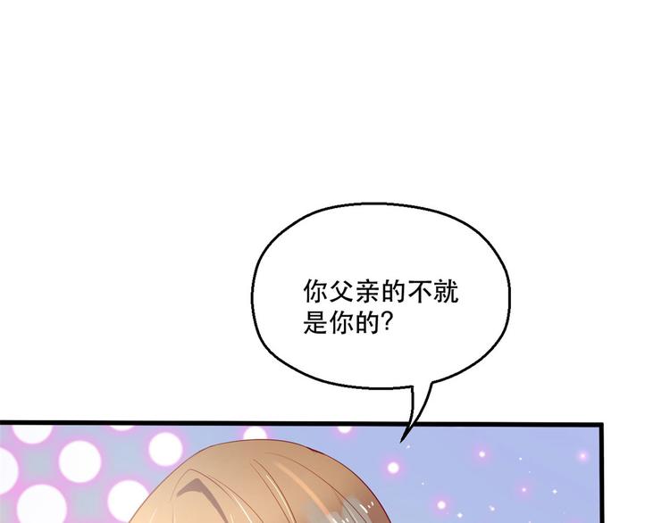 《悠哉兽世：种种田，生生崽》漫画最新章节第36话免费下拉式在线观看章节第【72】张图片