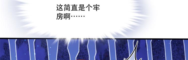 《悠哉兽世：种种田，生生崽》漫画最新章节第36话免费下拉式在线观看章节第【87】张图片