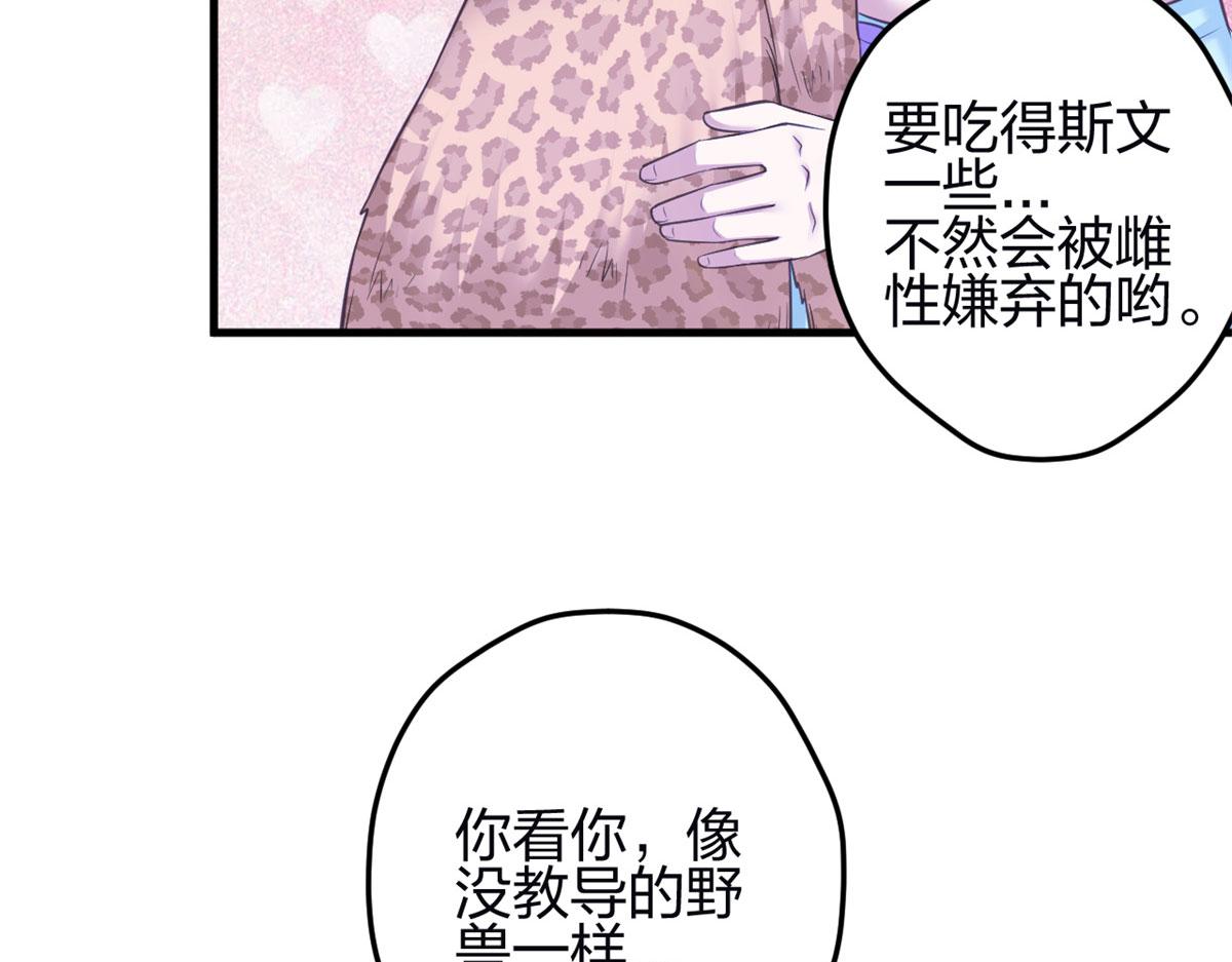 《悠哉兽世：种种田，生生崽》漫画最新章节343免费下拉式在线观看章节第【34】张图片