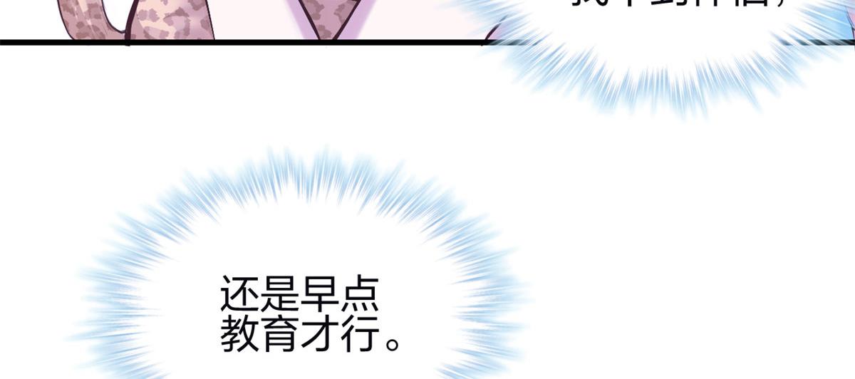 《悠哉兽世：种种田，生生崽》漫画最新章节343免费下拉式在线观看章节第【42】张图片