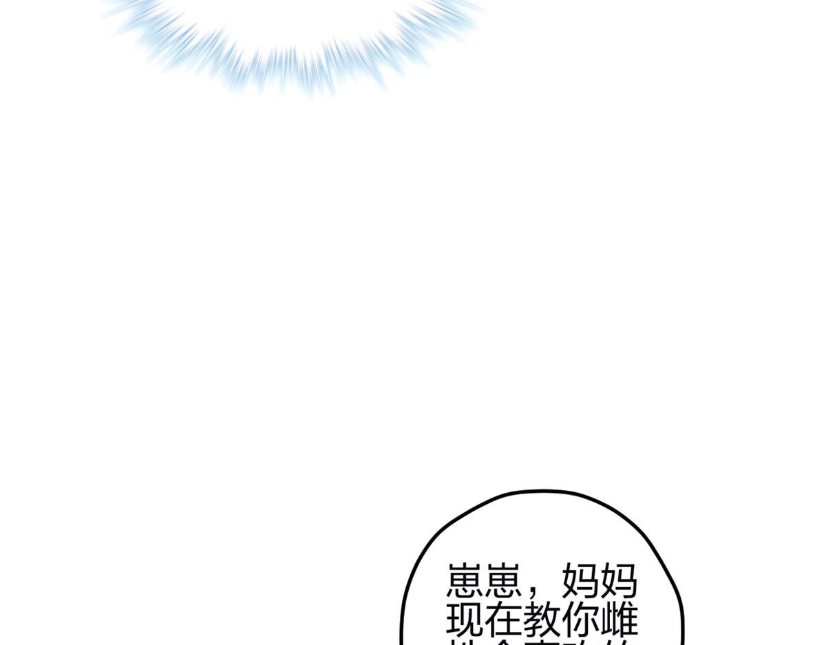 《悠哉兽世：种种田，生生崽》漫画最新章节343免费下拉式在线观看章节第【43】张图片