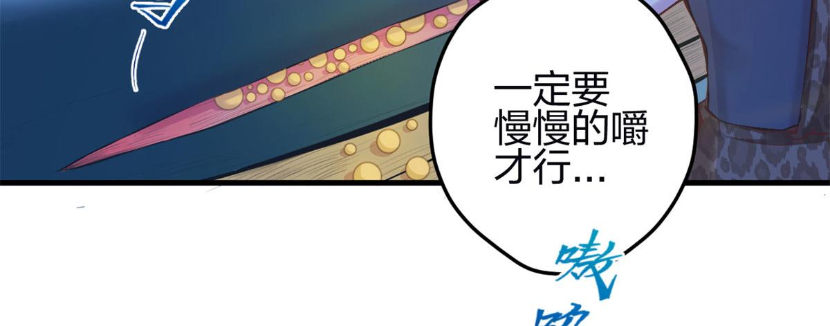 《悠哉兽世：种种田，生生崽》漫画最新章节343免费下拉式在线观看章节第【48】张图片