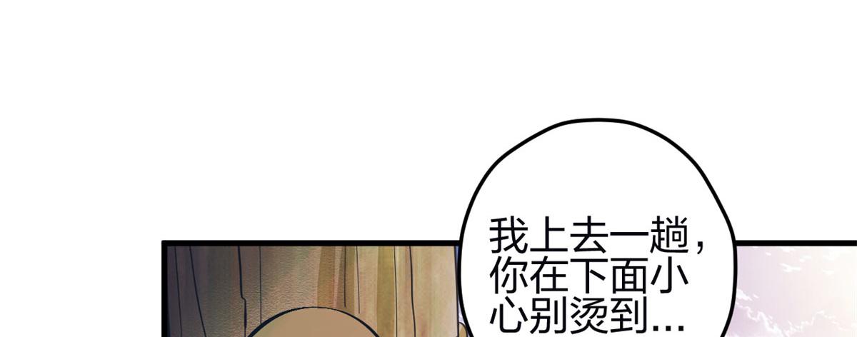 《悠哉兽世：种种田，生生崽》漫画最新章节343免费下拉式在线观看章节第【60】张图片