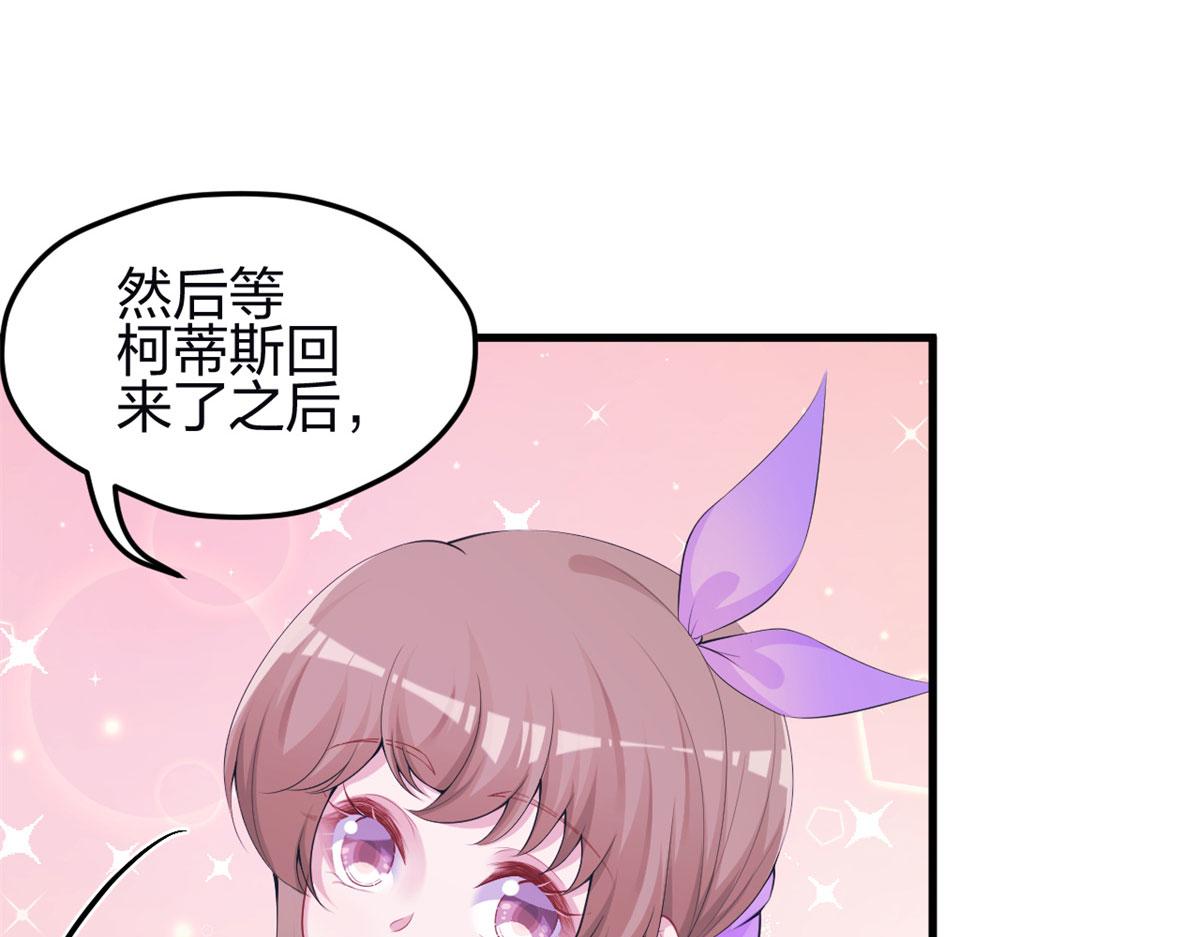 《悠哉兽世：种种田，生生崽》漫画最新章节343免费下拉式在线观看章节第【82】张图片