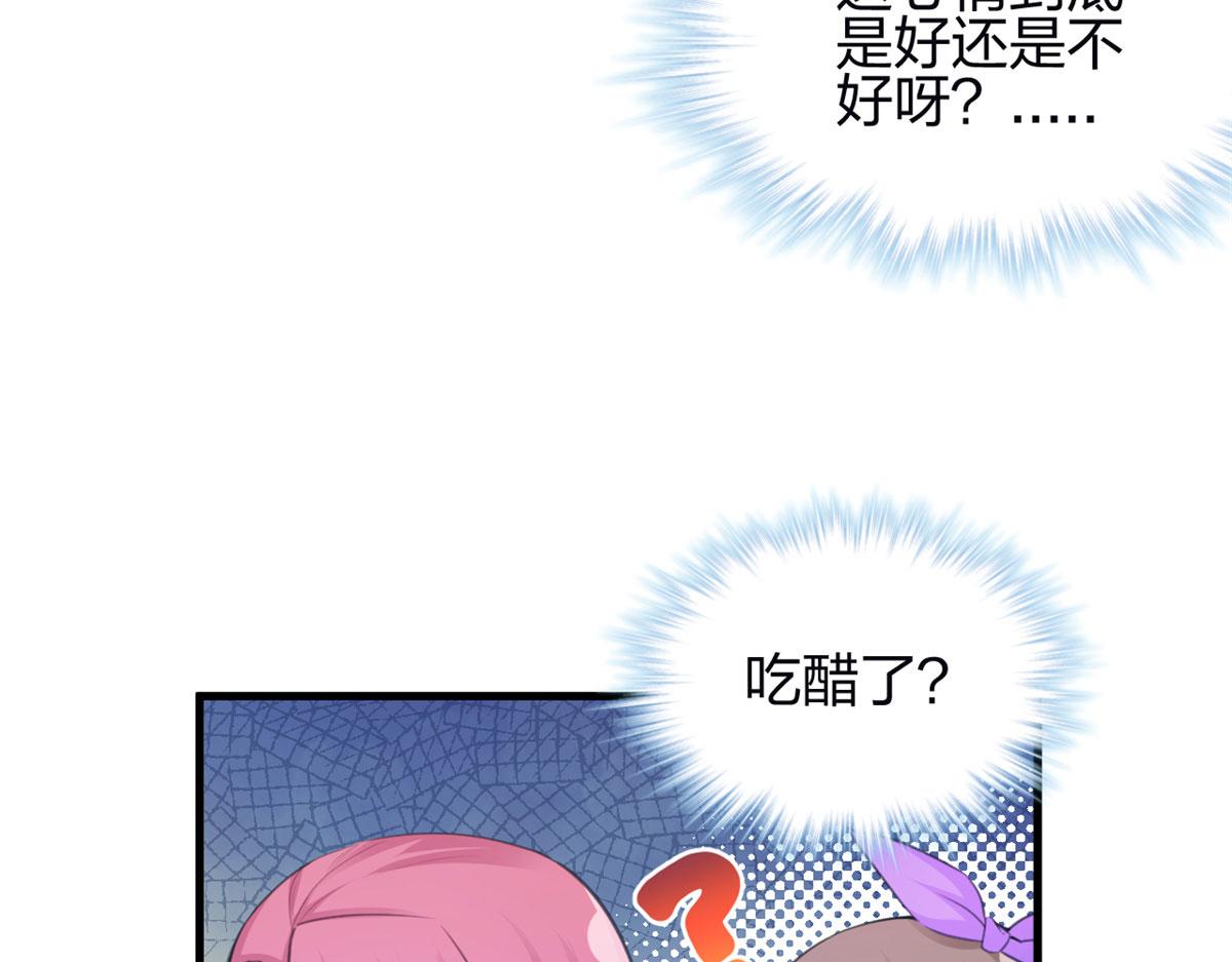 《悠哉兽世：种种田，生生崽》漫画最新章节344免费下拉式在线观看章节第【109】张图片