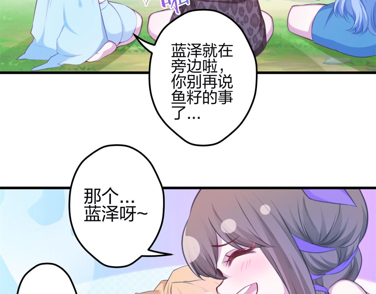 《悠哉兽世：种种田，生生崽》漫画最新章节344免费下拉式在线观看章节第【32】张图片