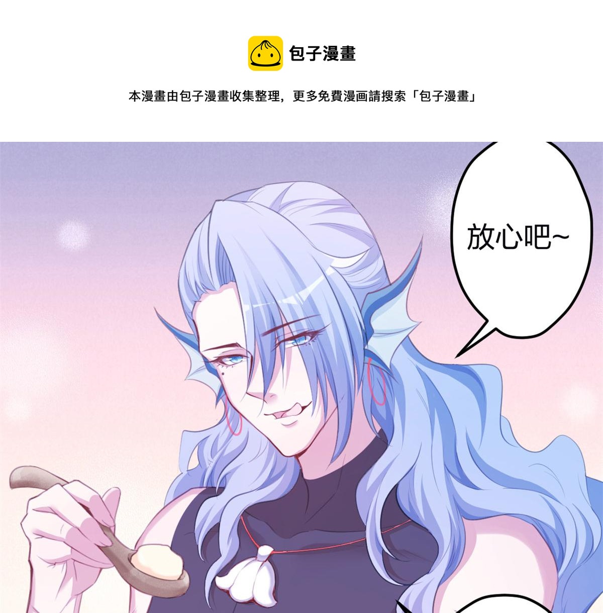 《悠哉兽世：种种田，生生崽》漫画最新章节344免费下拉式在线观看章节第【35】张图片