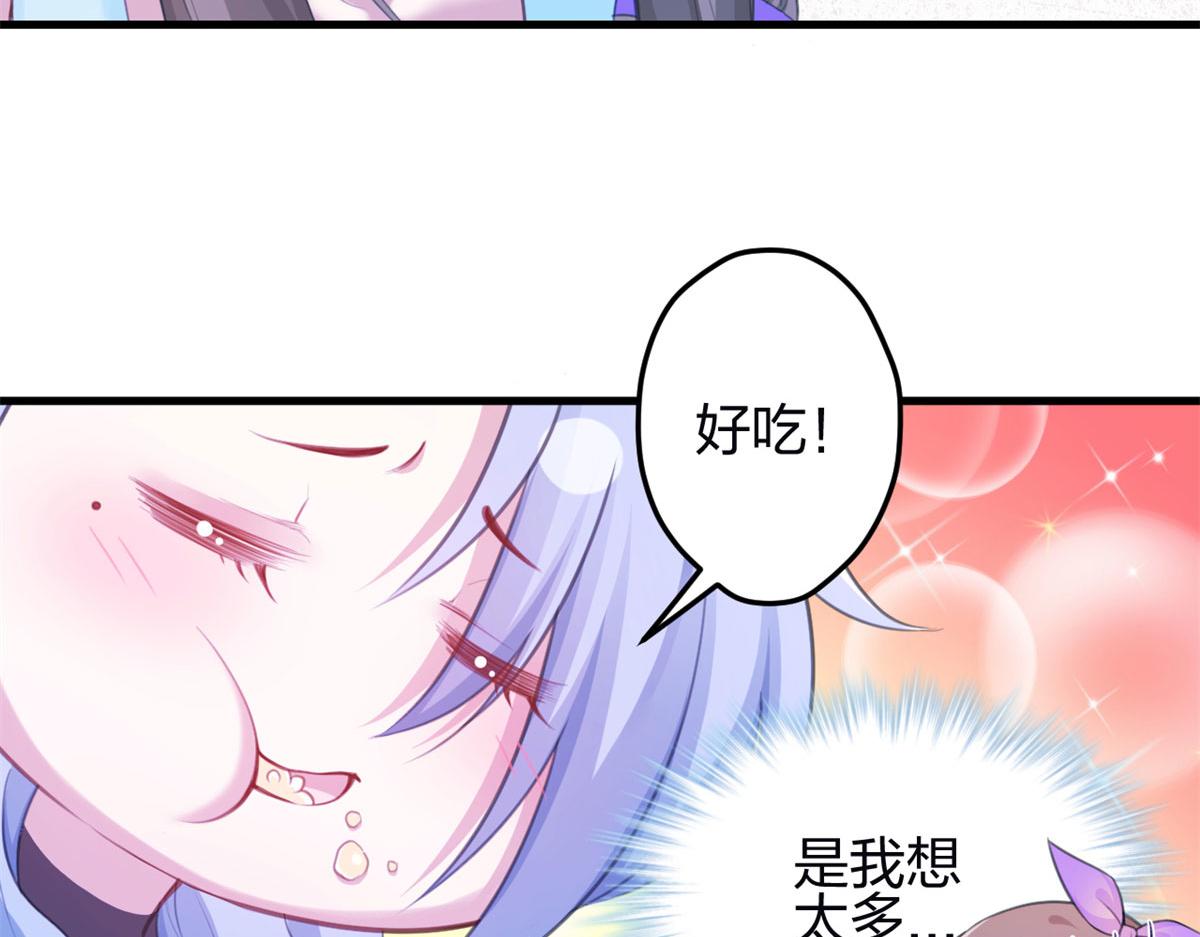 《悠哉兽世：种种田，生生崽》漫画最新章节344免费下拉式在线观看章节第【47】张图片