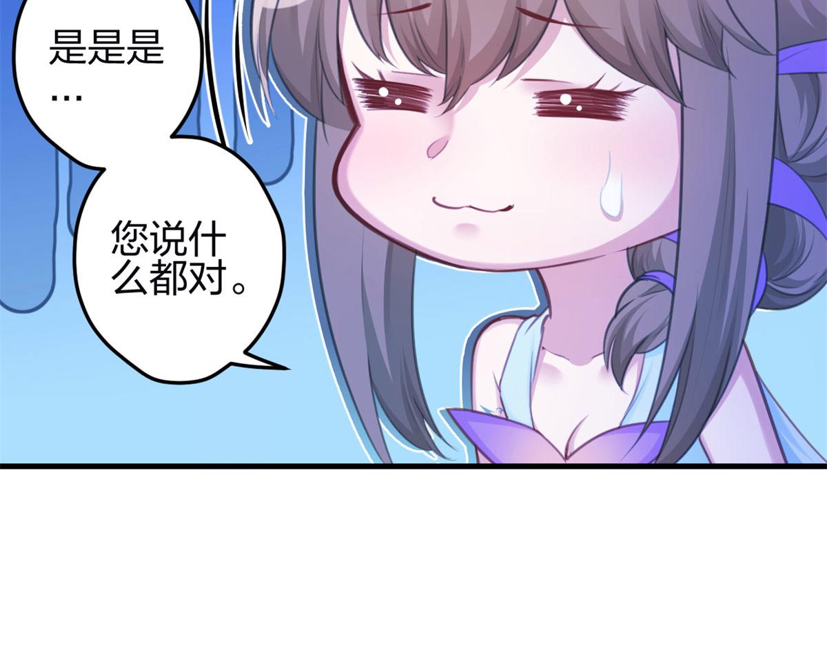 《悠哉兽世：种种田，生生崽》漫画最新章节344免费下拉式在线观看章节第【56】张图片