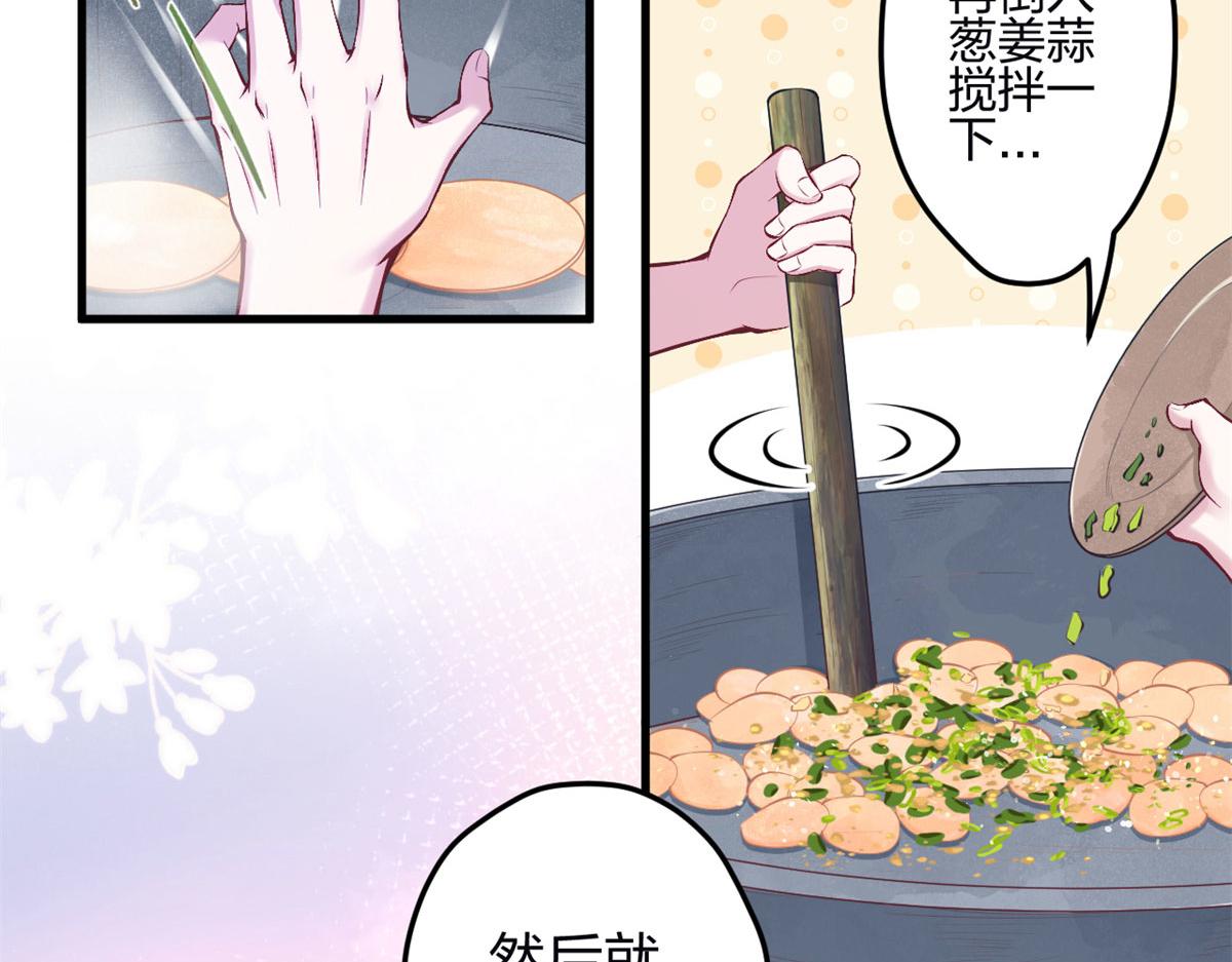 《悠哉兽世：种种田，生生崽》漫画最新章节345免费下拉式在线观看章节第【14】张图片