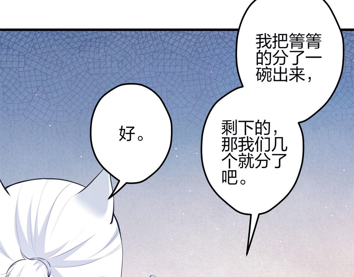 《悠哉兽世：种种田，生生崽》漫画最新章节345免费下拉式在线观看章节第【40】张图片