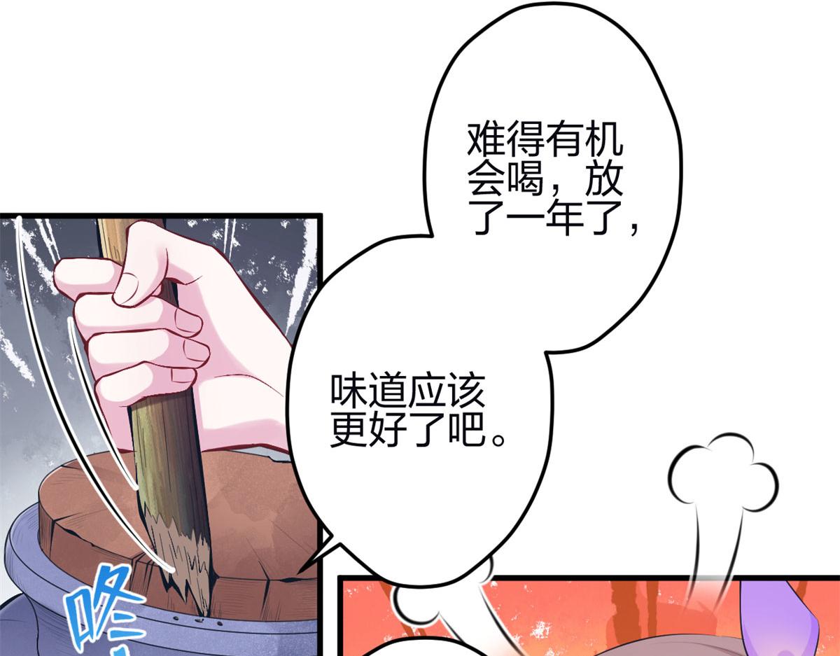 《悠哉兽世：种种田，生生崽》漫画最新章节345免费下拉式在线观看章节第【62】张图片