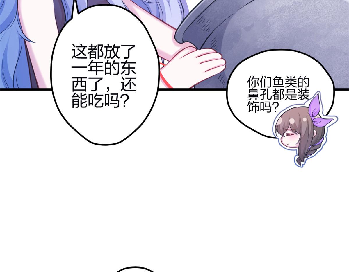 《悠哉兽世：种种田，生生崽》漫画最新章节345免费下拉式在线观看章节第【74】张图片