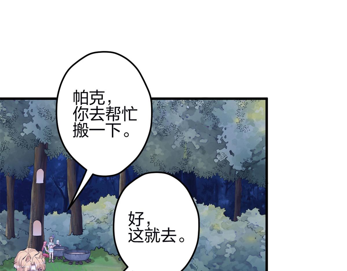 《悠哉兽世：种种田，生生崽》漫画最新章节345免费下拉式在线观看章节第【8】张图片