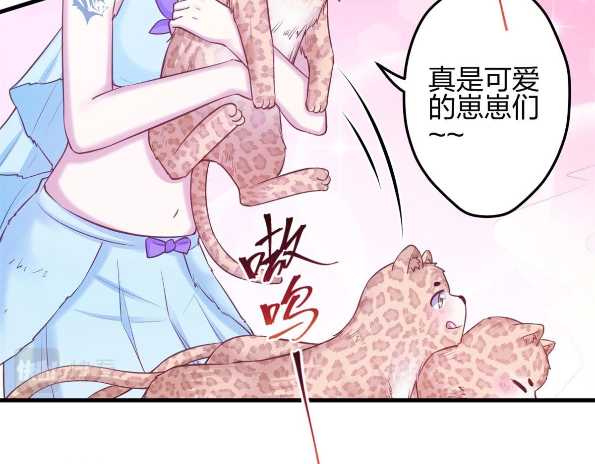 《悠哉兽世：种种田，生生崽》漫画最新章节345免费下拉式在线观看章节第【82】张图片