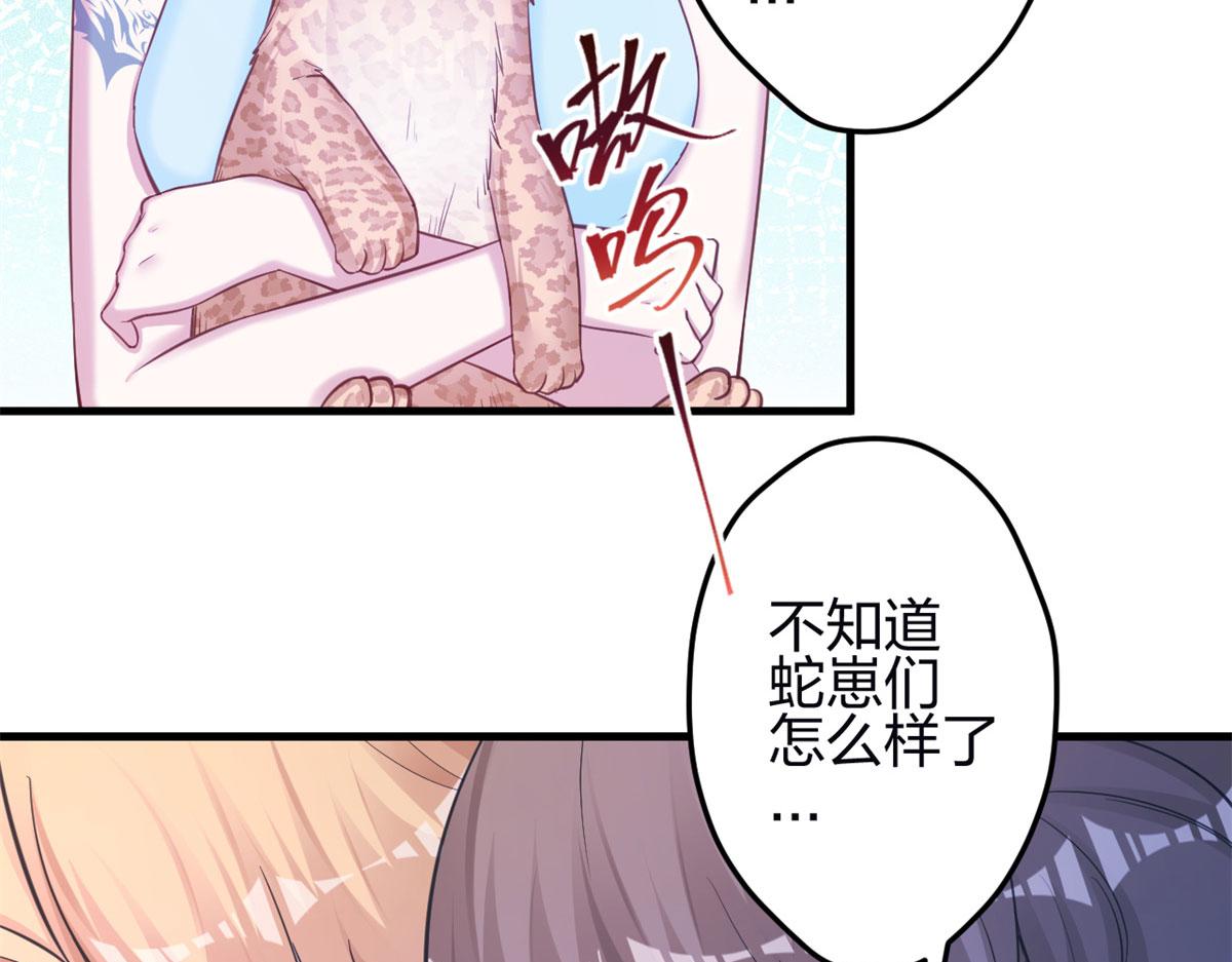 《悠哉兽世：种种田，生生崽》漫画最新章节345免费下拉式在线观看章节第【85】张图片