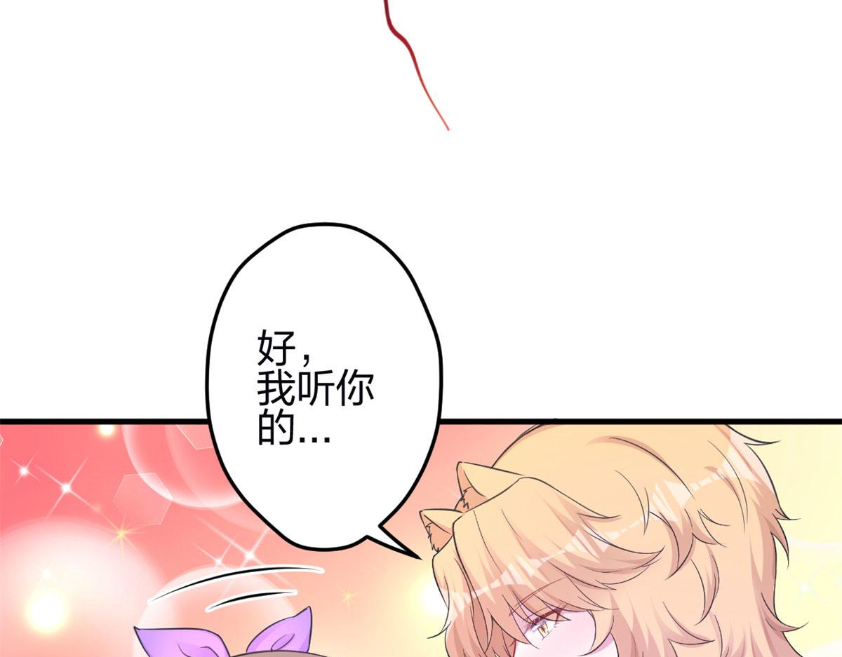 《悠哉兽世：种种田，生生崽》漫画最新章节345免费下拉式在线观看章节第【97】张图片