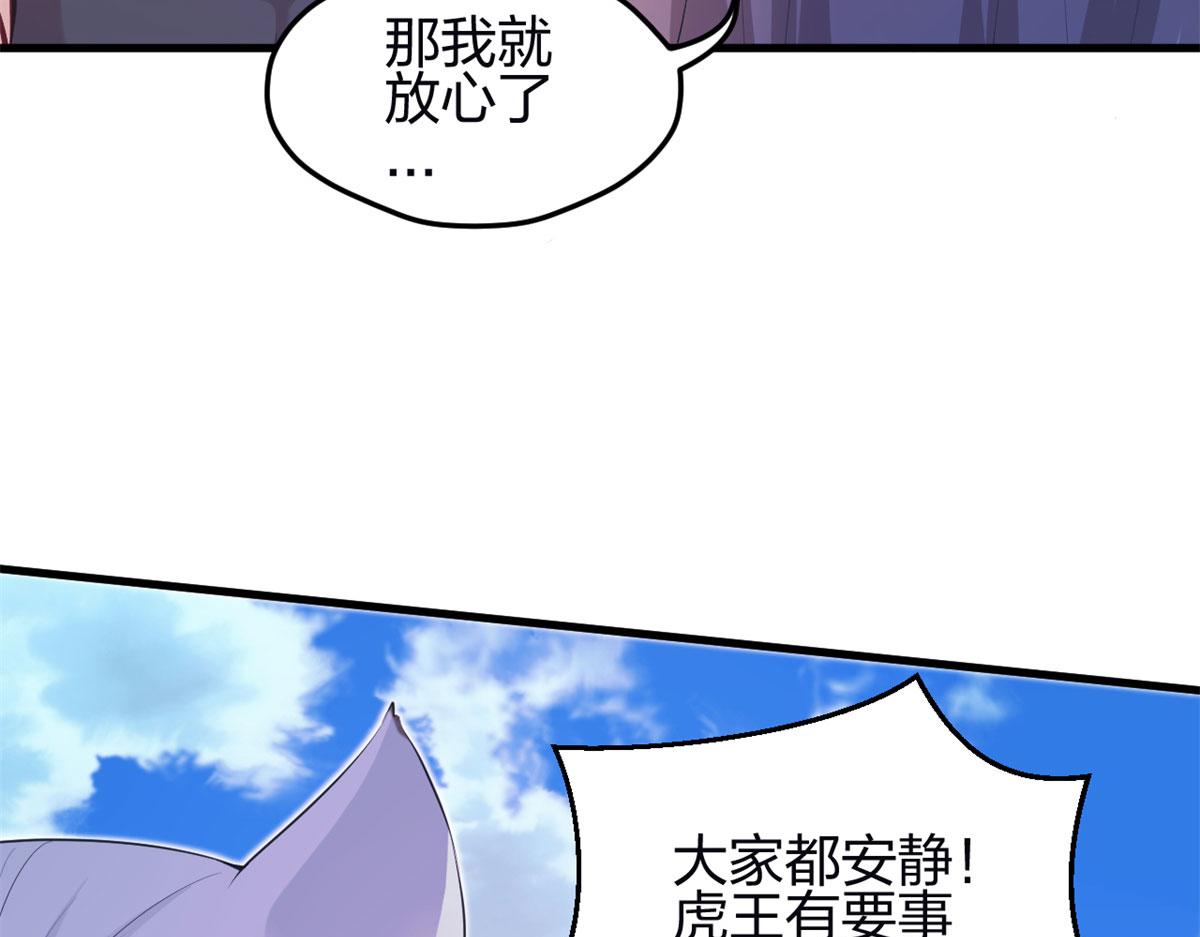 《悠哉兽世：种种田，生生崽》漫画最新章节346免费下拉式在线观看章节第【102】张图片