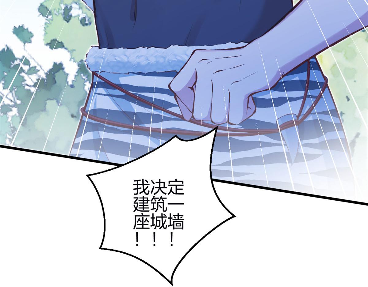 《悠哉兽世：种种田，生生崽》漫画最新章节346免费下拉式在线观看章节第【109】张图片