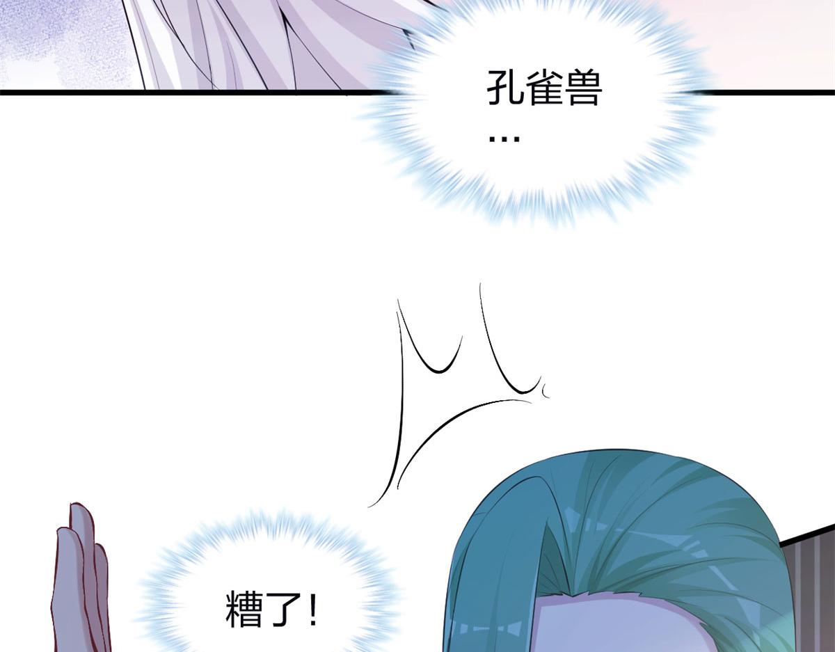 《悠哉兽世：种种田，生生崽》漫画最新章节346免费下拉式在线观看章节第【121】张图片