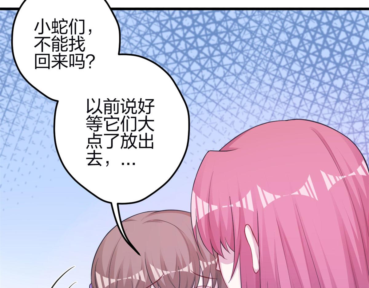 《悠哉兽世：种种田，生生崽》漫画最新章节346免费下拉式在线观看章节第【33】张图片