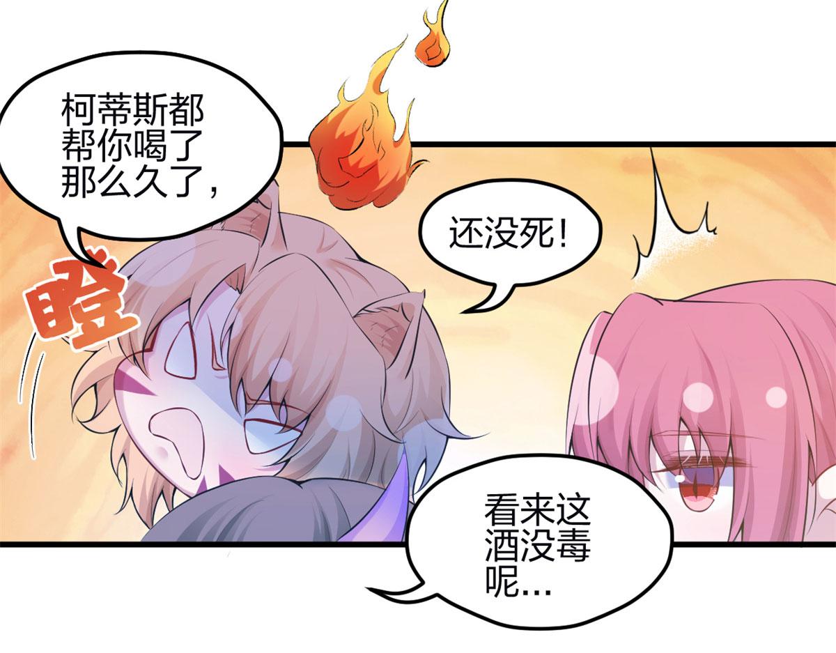 《悠哉兽世：种种田，生生崽》漫画最新章节346免费下拉式在线观看章节第【63】张图片