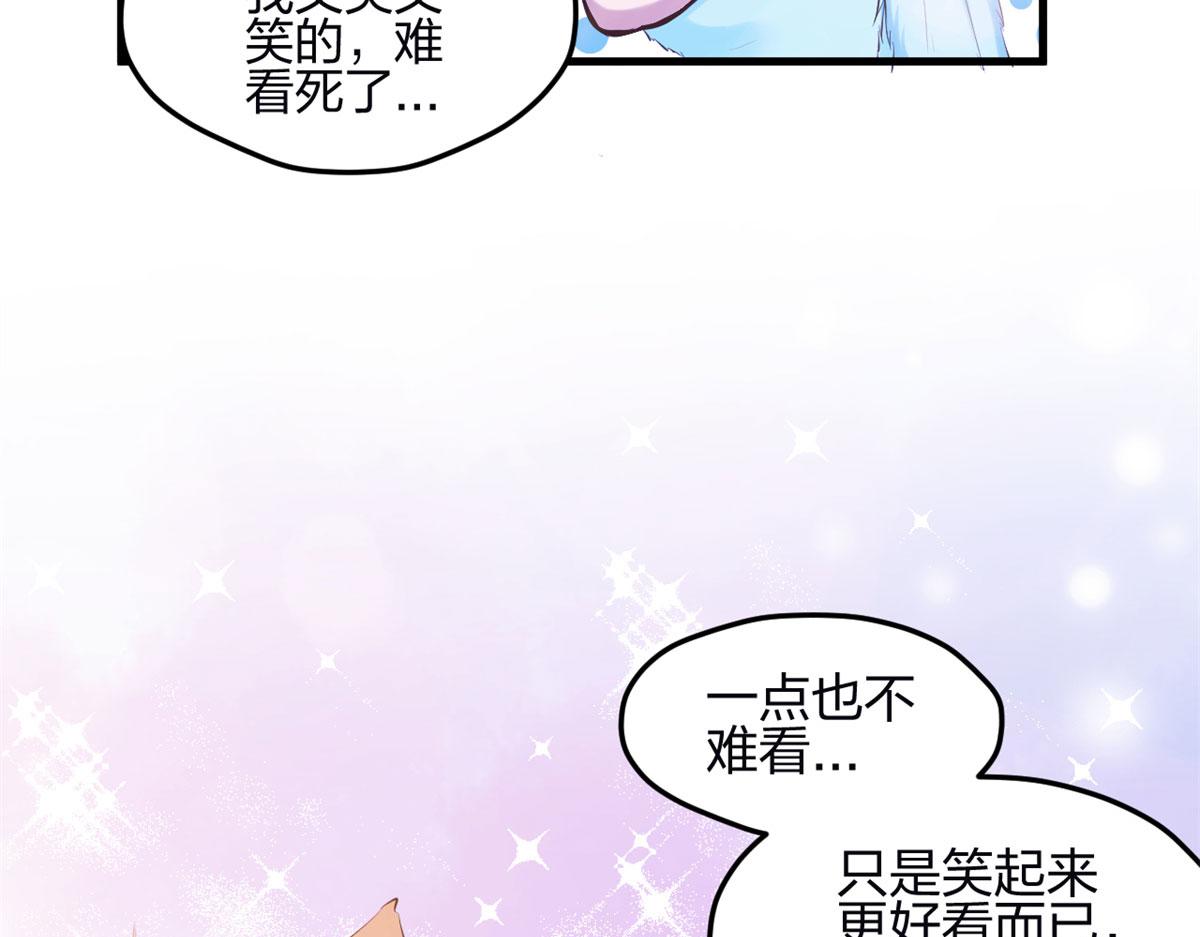 《悠哉兽世：种种田，生生崽》漫画最新章节346免费下拉式在线观看章节第【66】张图片