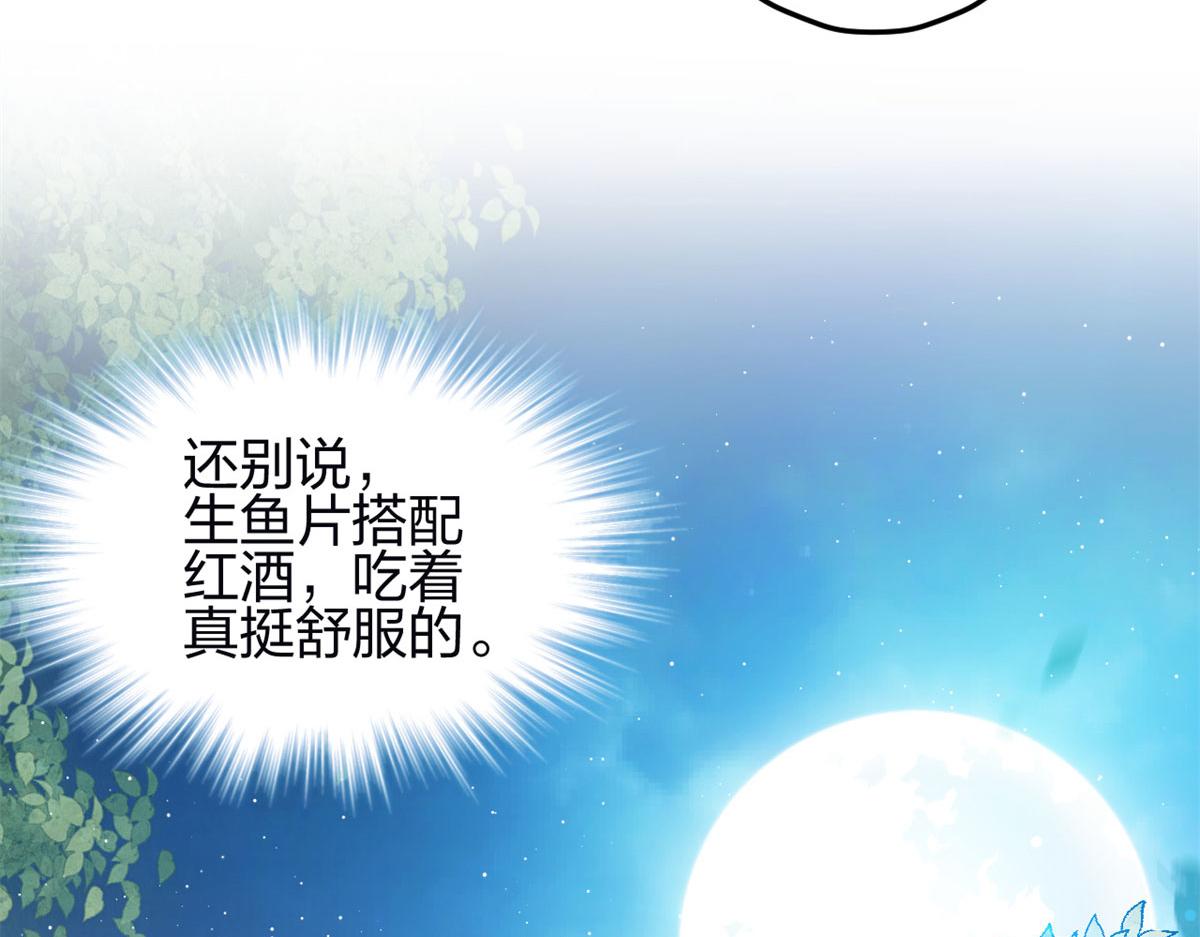 《悠哉兽世：种种田，生生崽》漫画最新章节346免费下拉式在线观看章节第【79】张图片